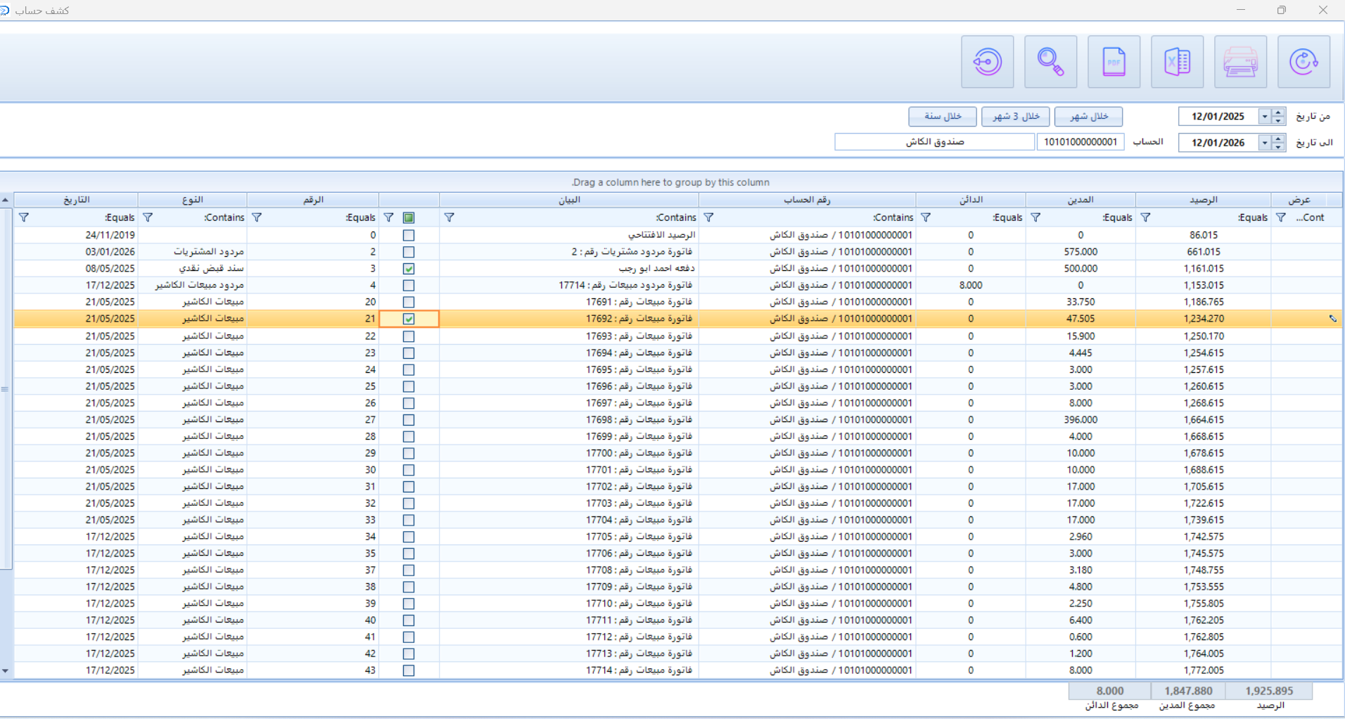 Accounting System